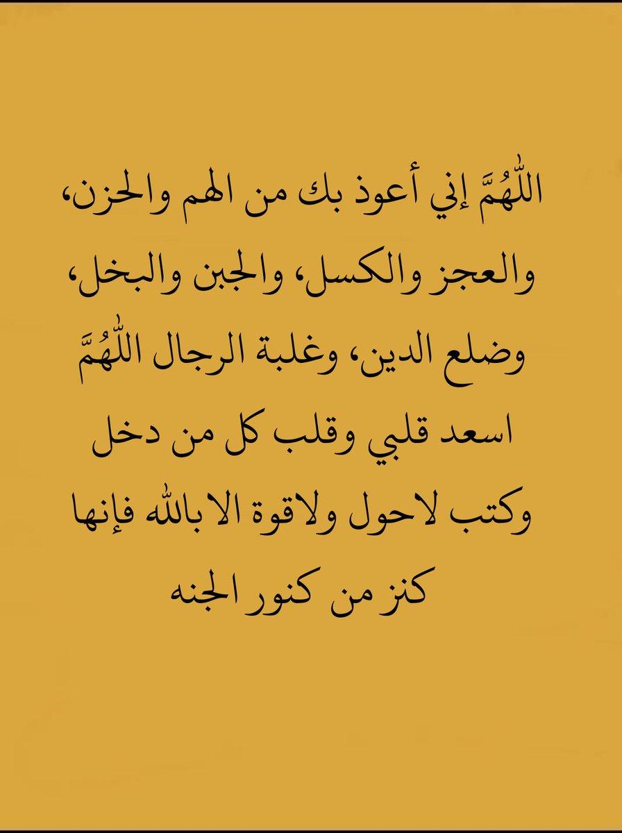 دعاء عظيم جدا: