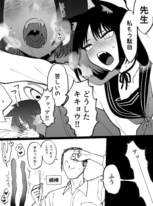 これは発情期のキキョウです 