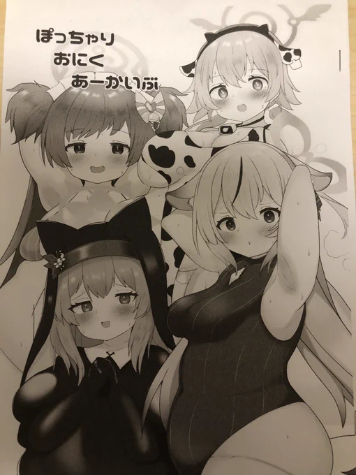 コピ本できた〜(疲弊) 