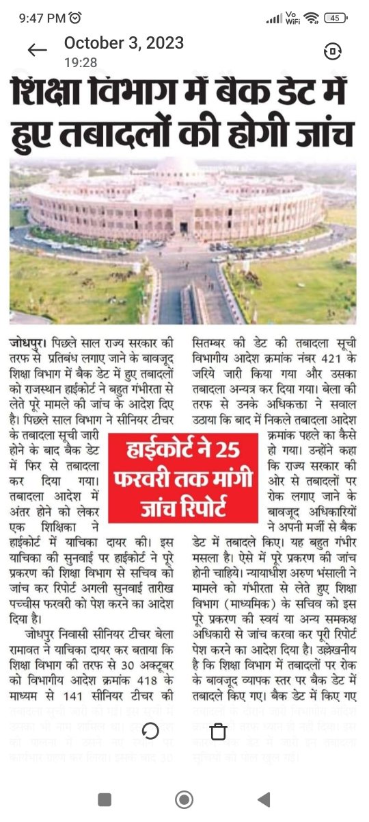 pragtisheel's tweet photo. #माननीय मुख्यमंत्री @BhajanlalBjp,संयुक्त निदेशक स्कूल शिक्षा जोधपुर सेवानिवृत व अनुबंध पर कार्यरत है,श्री प्रेमचंद सांखला जेडी का अनुबंध समाप्त कर नियमित जेडी़ लगावे ये भ्रष्टचार में लिप्त है‌ @RajCMO @rajeduofficial @VasundharaBJP @zeerajasthan @News18Rajasthan @rpbreakingnews https://t.co/vr1gxLi2F4