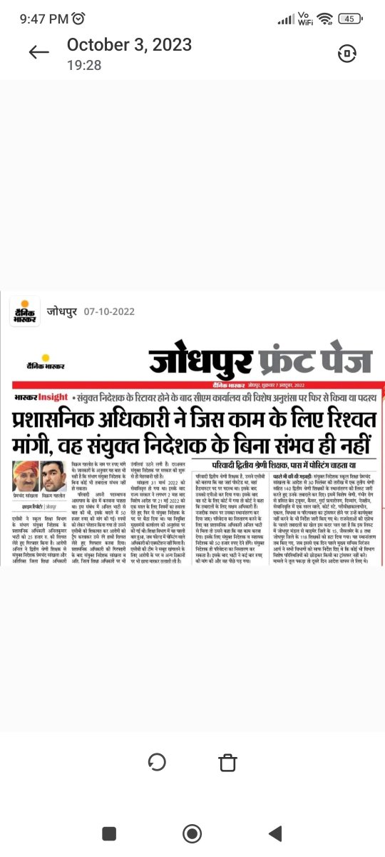 pragtisheel's tweet photo. #माननीय मुख्यमंत्री @BhajanlalBjp,संयुक्त निदेशक स्कूल शिक्षा जोधपुर सेवानिवृत व अनुबंध पर कार्यरत है,श्री प्रेमचंद सांखला जेडी का अनुबंध समाप्त कर नियमित जेडी़ लगावे ये भ्रष्टचार में लिप्त है‌ @RajCMO @rajeduofficial @VasundharaBJP @zeerajasthan @News18Rajasthan @rpbreakingnews https://t.co/vr1gxLi2F4