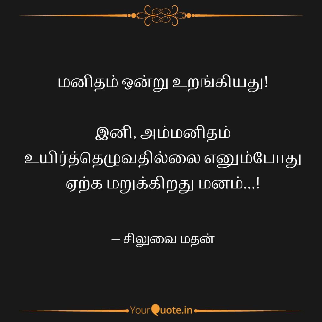 Siluvai_Mathan's tweet photo. Read my thoughts on YourQuote app at https://t.co/pYm4jK6iR6
#Rip_Captain https://t.co/H01gAZbxR2