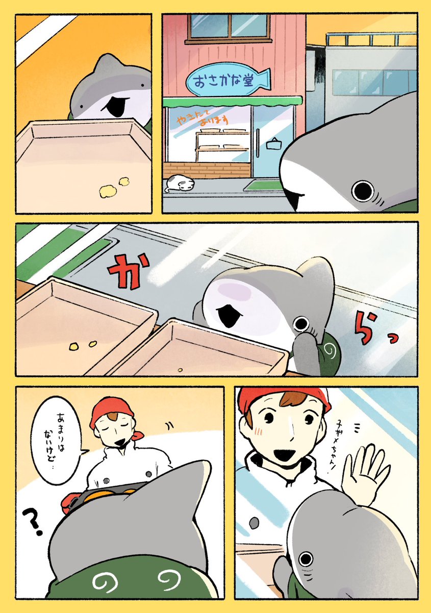 おでかけ子ザメ にんきパン 3/3