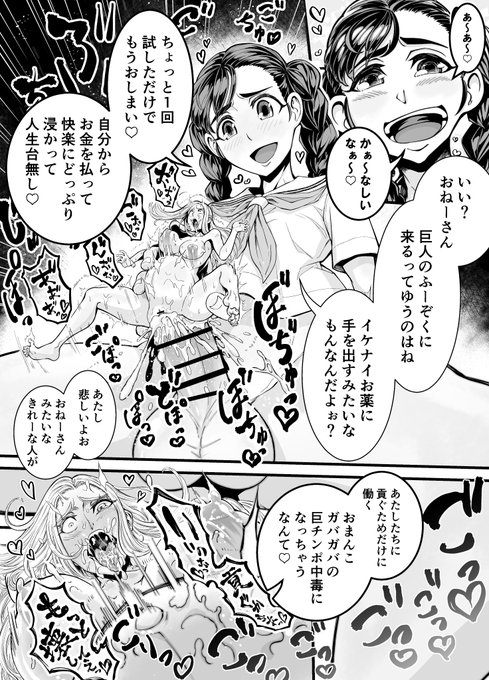 【再掲】ふたなりロリ巨人風俗 