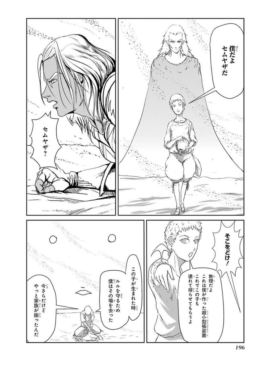 今Switch版限定版用の描き下ろしをしている。セムヤザが登場するので気合い入れたら、アルマロスやサリエル描いた方が良くねと編集に突っ込まれた。やる気の腰を折るのだけは勘弁してほしい。きっとセムヤザもニーズあるよ… ちなみにセタ3巻には出てるよ。 