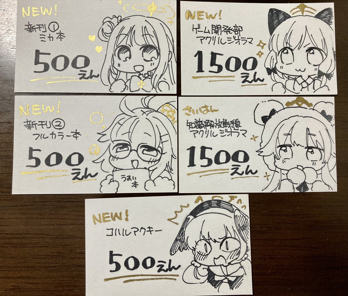 値札作ったー! 