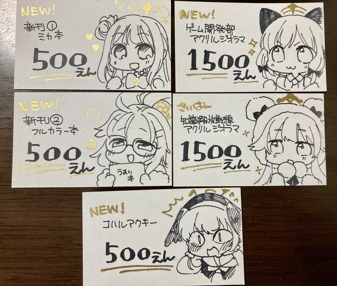 値札作ったー! 