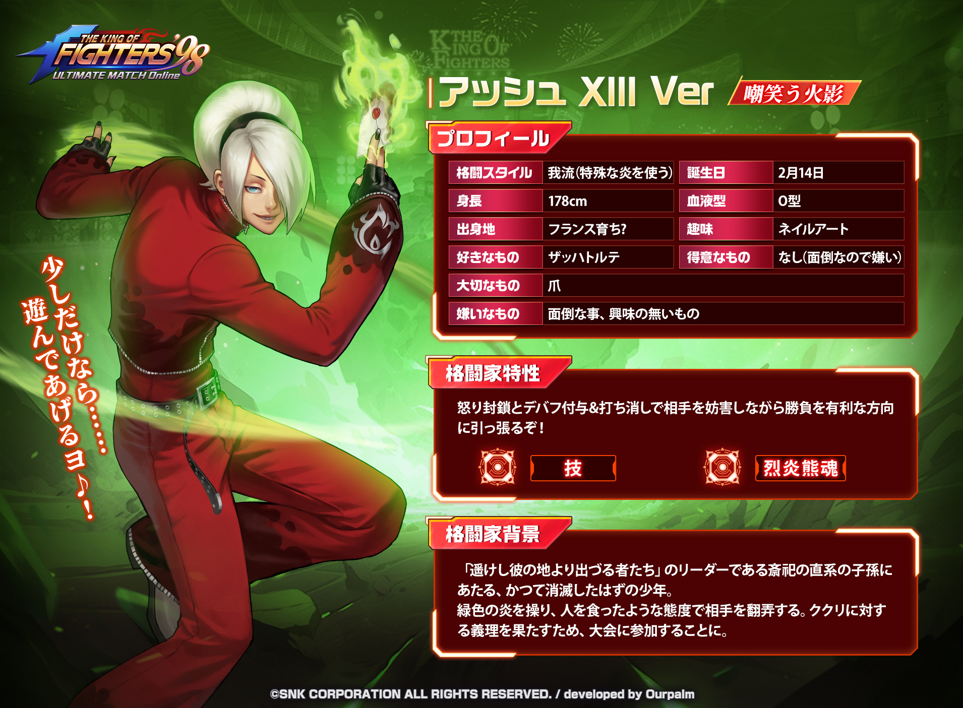 公式】KOF'98 UM OL on X: 公式】KOF'98 UM OL on X: