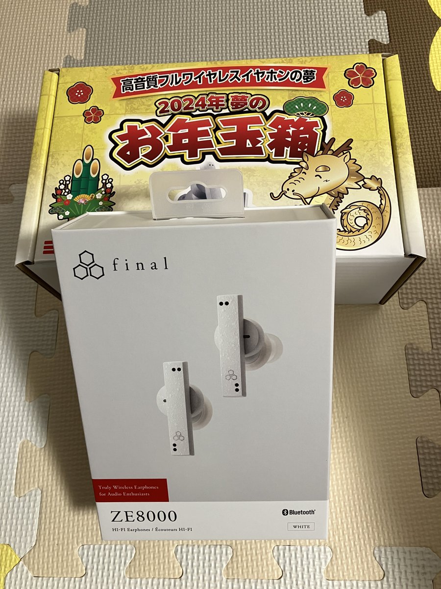 初めてのヨドバシ夢のお年玉箱。高音質フルワイヤレスイヤホンの夢