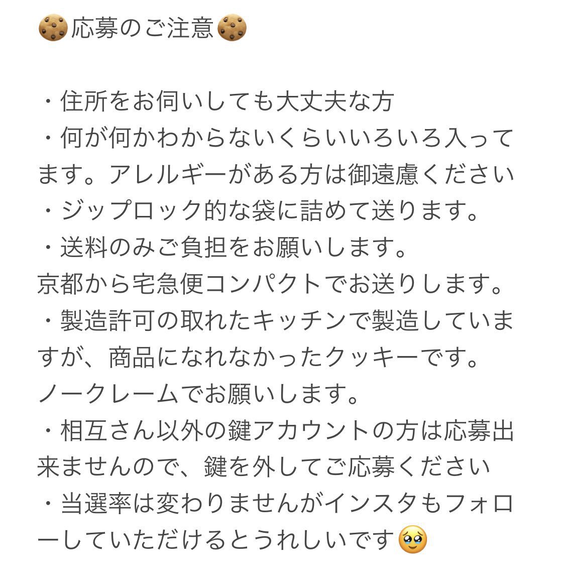 ramunesable's tweet photo. はしっこやあまり生地をまとめて焼いたものなど商品になれなかったクッキーを助けてくれる方を募集します。
写真くらいの量(約600ｇ)を2名様にプレゼント🐿🍪
このアカウントをフォロー＆このポストをリポストで応募完了！
期限は12/30(土)12:00まで。

⚠️2枚目の注意事項をよく読んでご応募下さい🍪 https://t.co/nPy3gyp7Es