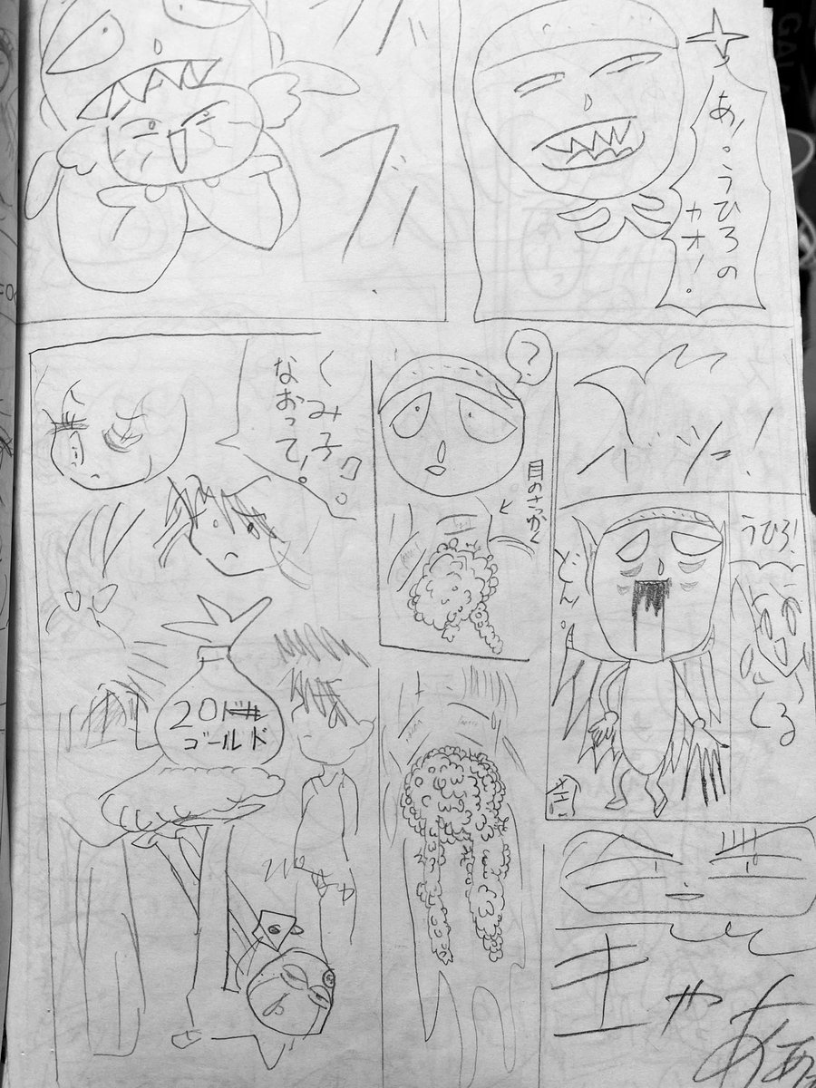 大掃除中に姉小2と幼稚園児の私が描いた「いろいろ大冒険」という創作漫画がまた出てきました
