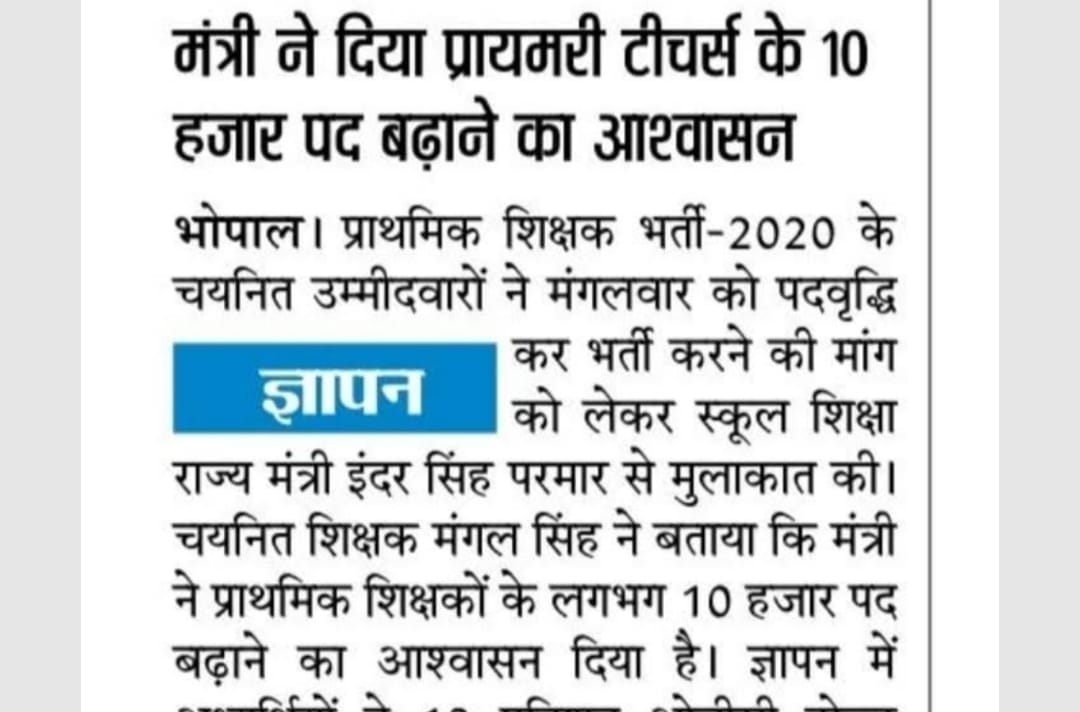 ClassesOfficial's tweet photo. #प्राथमिक_शिक्षक_भर्ती_2020
माननीय मुख्यमंत्री श्री@DrMohanYadav51  जी निवेदन है कि प्राथमिक शिक्षक भर्ती वर्ग3 में #पदवृद्धि करने की कृपा करें पिछले 2 साल से मांग कर रहे है 12 साल बाद भर्ती आई है
#POSTINCREASE_MPTET_VARG3
@DainikBhaskarMP @BJP4India @IYC @CMMadhyaPradesh https://t.co/rmHnbKxi91