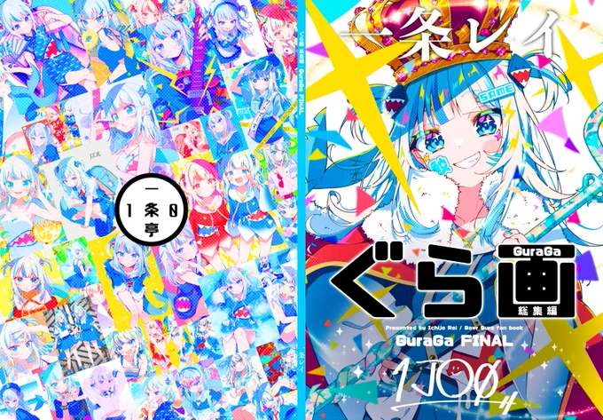 Mail order for new Comic Market 103 books is now available!  It will be a compilation of GawrGura illustrations I have drawn so far.  You can order from overseas as well, so please take this opportunity to place your order.  ▽Details on how to order can be found at the link.   ▽Click here to order 