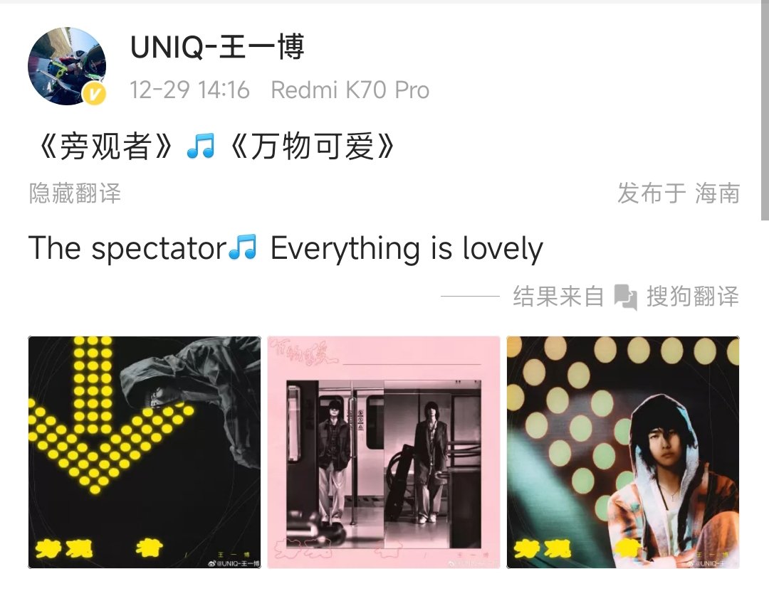 WangyiboOversea's tweet photo. 231229
#yiboupdate
《旁观者》《万物可爱》 https://t.co/b4fkf91E78
#王一博 #WangYibo
#wangyibo_personalEP
#หวังอี้ป๋อ #왕이보 #ванибо
#VươngNhấtBác #ワンイーボー
#YIBO #WangYibo王一博 https://t.co/PAYSLrMTko