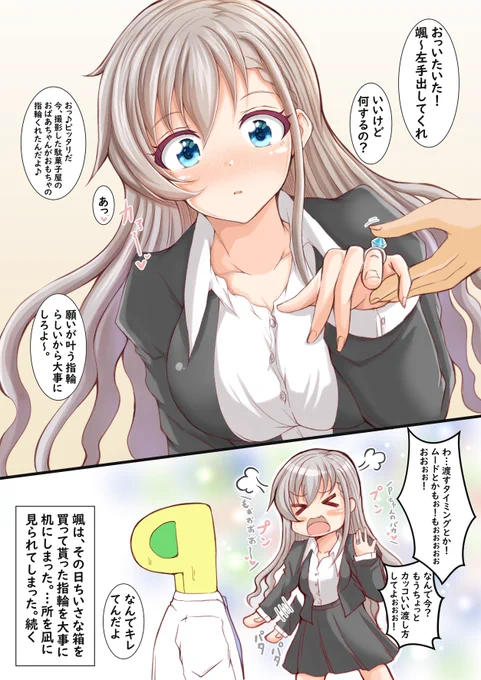 年末 疲れた貴方に久川颯④ 