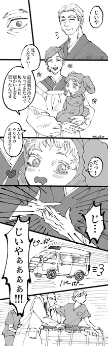 # 今年も残りわずかなのでお気に入りの4枚を貼る

サトル坊ちゃん描くの楽しかったなー!
また来年もいっぱい描きたい🤞

(⚠︎4枚目年齢逆転パロ注意) 