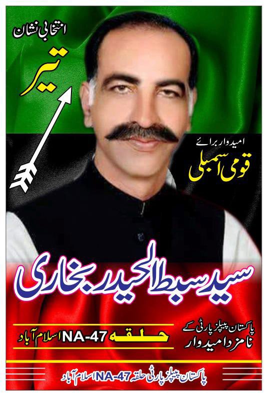 Sibti Shah Bukhari tweet media