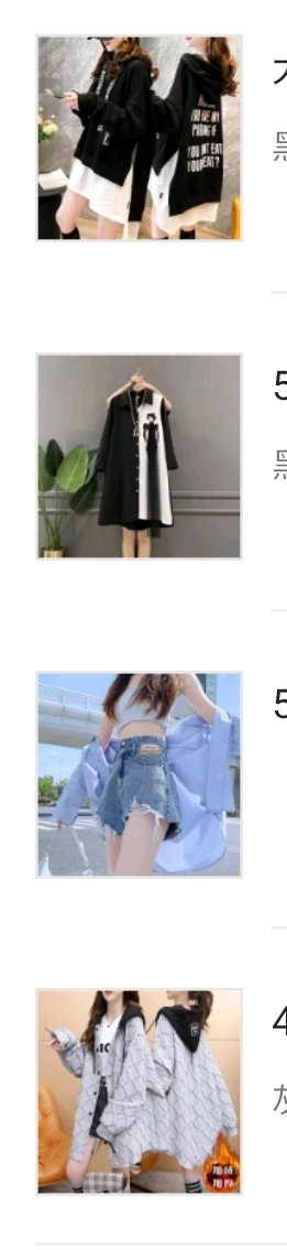 手又癢了，等新衣服中

這次主題是衣服翻起來就可以做愛。😳😳😳