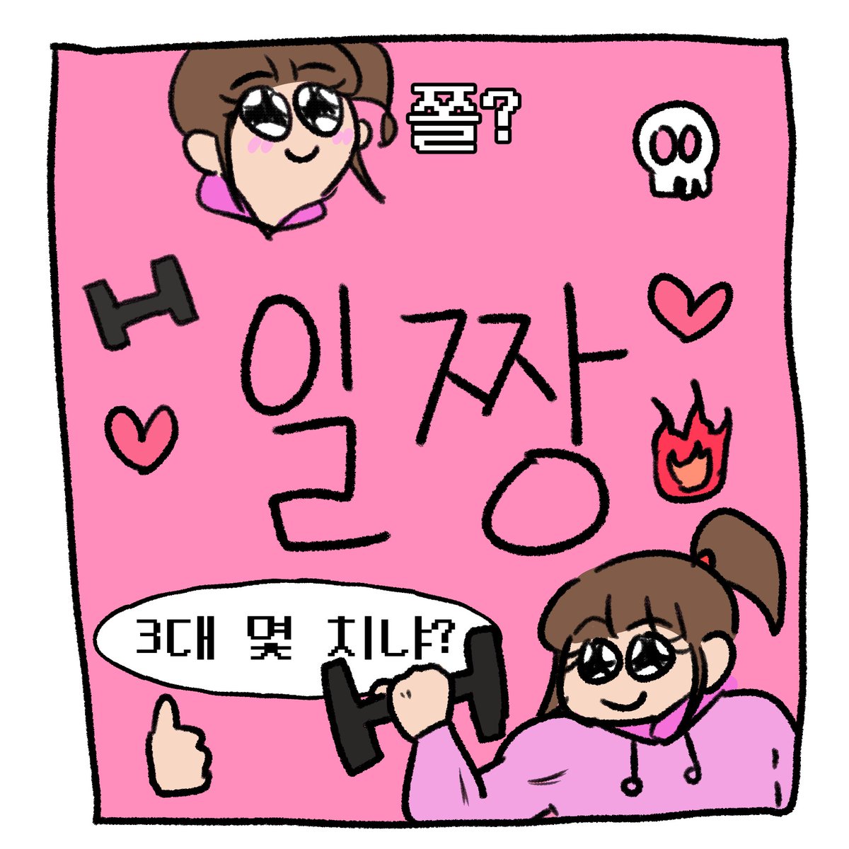 bbang_three's tweet photo. #신비아파트 #강림하리 https://t.co/k5HDgguD3O