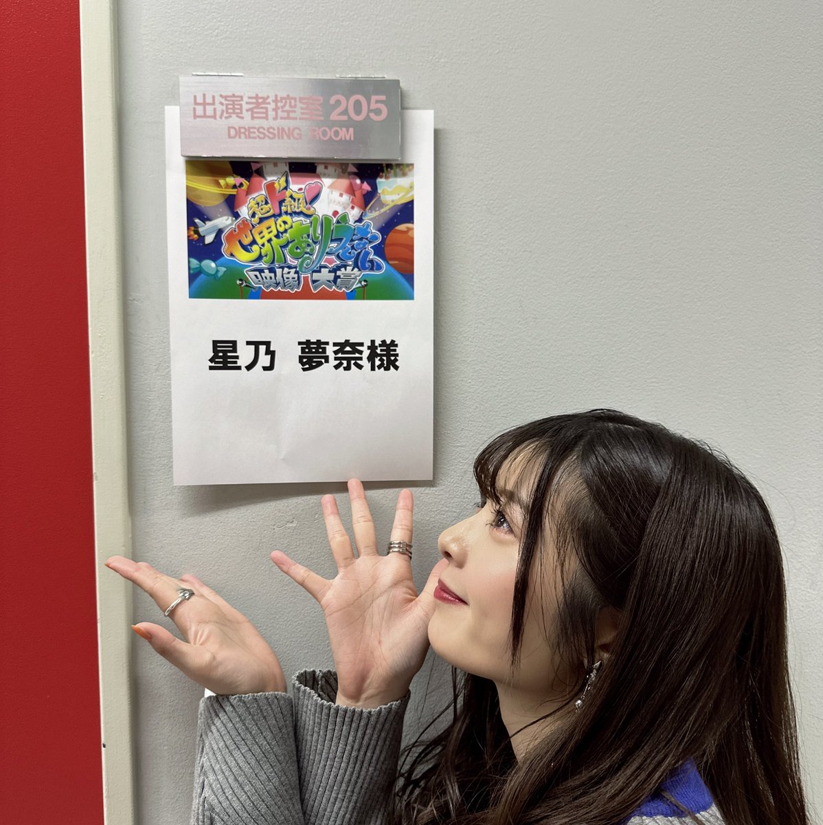 yuna__hoshino's tweet photo. 📺テレビ出演情報📺

明日、12月30日(土)
19時放送、フジテレビ『超ド級！　世界のありえない映像大賞　年末SP』に出演させていただきます！✨️

大好きな番組なので出演がすごく嬉しいです😭😭🩷

感情の上がり下がりが激しい
ありえない映像がたくさんだよ〜！
ぜひご覧ください👀✨️✨️ https://t.co/tyVugKjEpn