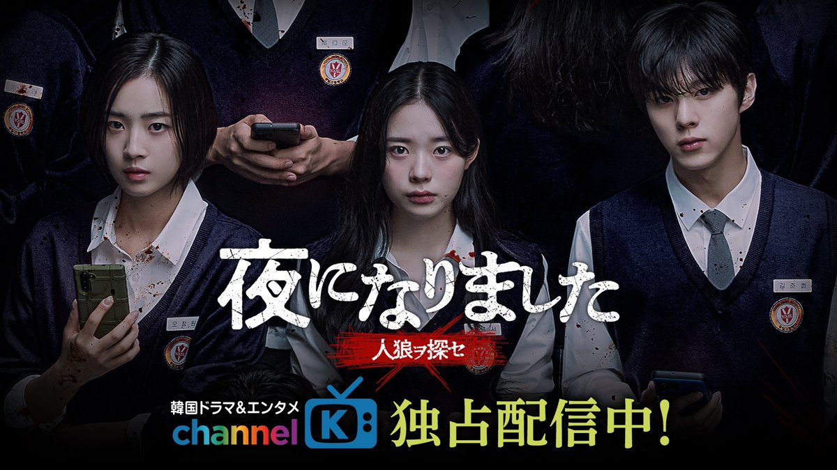 Kstyle_news's tweet photo. 【プレゼント】
「夜になりました～人狼ヲ探セ～」好評配信中
#キム・ウソク ＆#イ・ジェイン＆#チェ・イェビン 直筆サイン入りチェキを2名様に！

応募は▼
・@Kstyle_newsをフォロー＆この投稿をRT
・12/31（日）AM11:00〆切
https://t.co/PYi9KA12L6

#夜になりました #김우석 #이재인 #최예빈 #韓国ドラマ