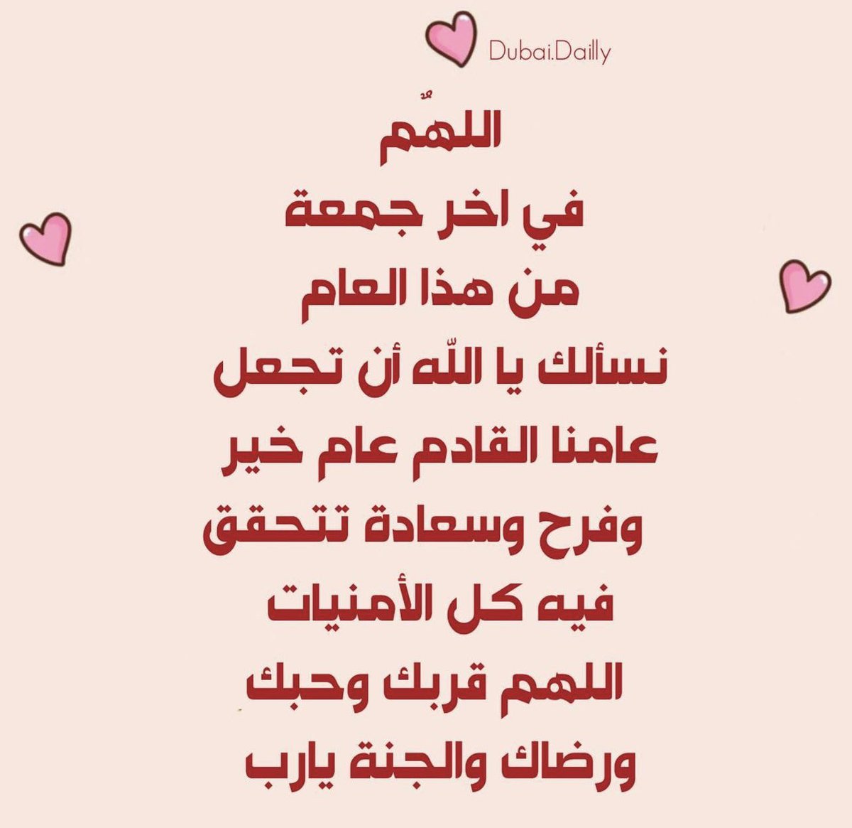 Forme18_5's tweet image. #اخر_جمعة_في_2023
#اذكار #ادعية