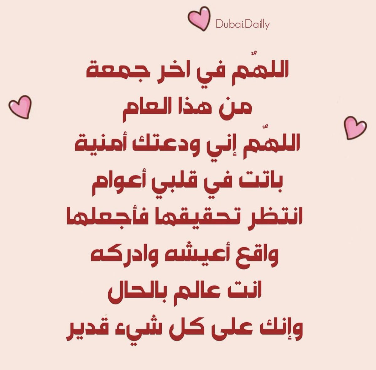Forme18_5's tweet image. #اخر_جمعة_في_2023
#اذكار #ادعية