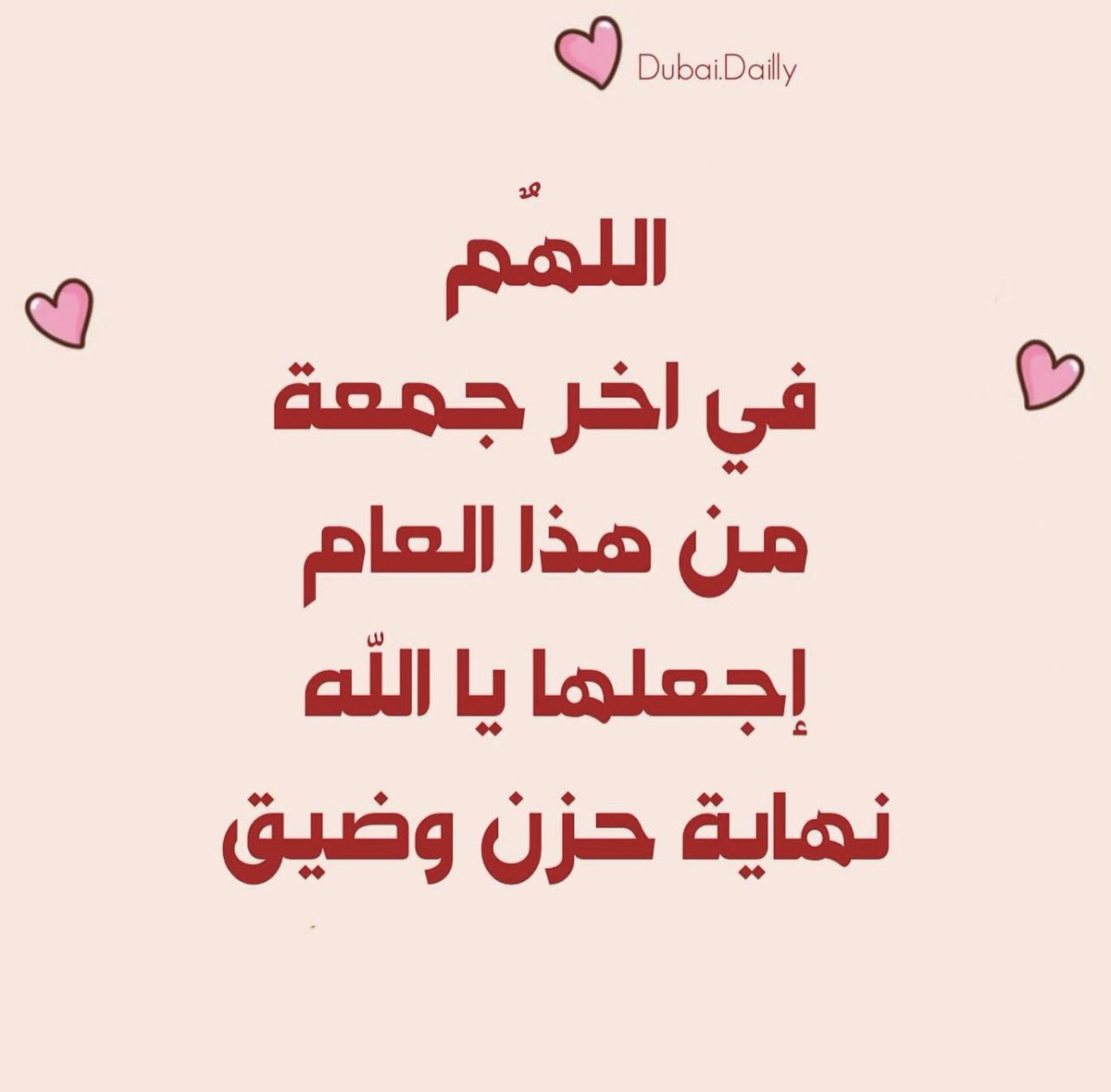 Forme18_5's tweet image. #اخر_جمعة_في_2023
#اذكار #ادعية