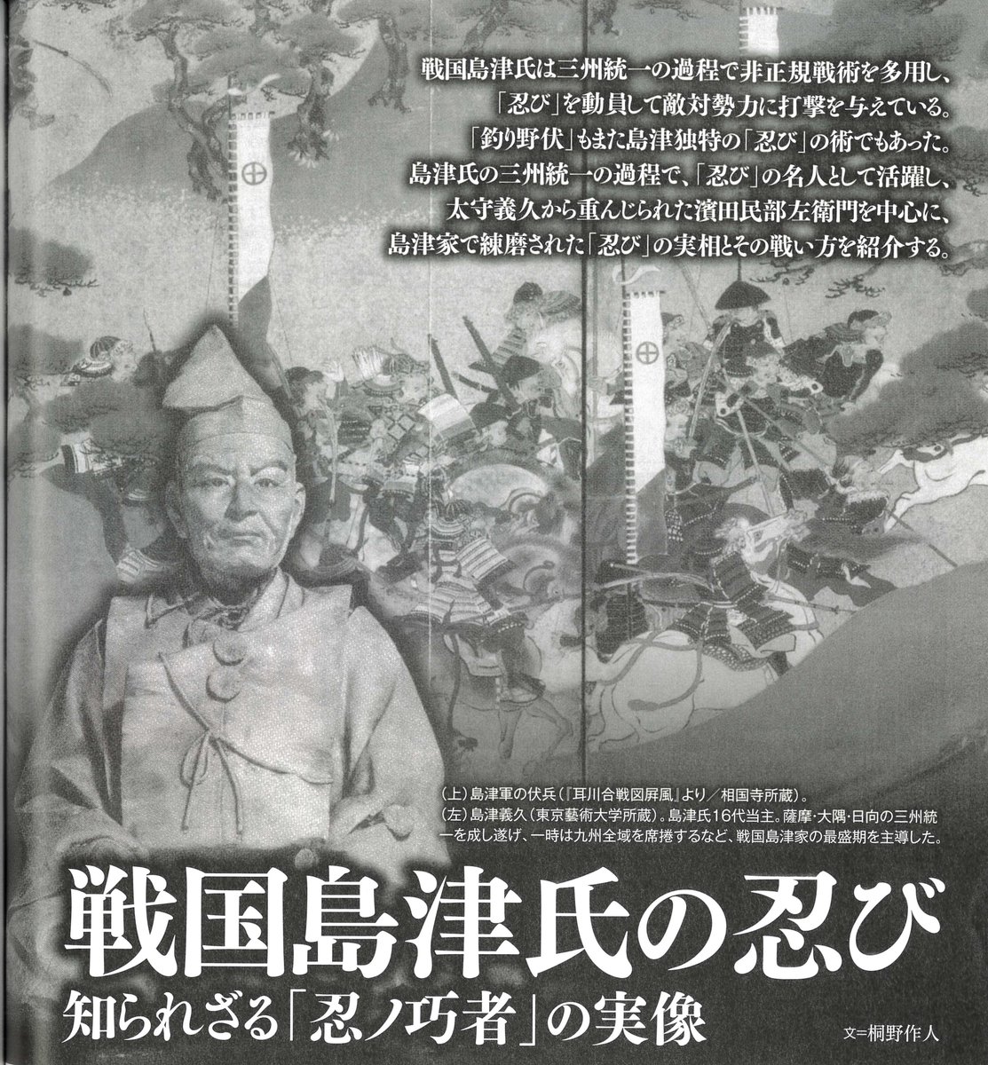 RT @kirinosakujin: 年明け5日頃に発売される『歴史群像』2024年2月号