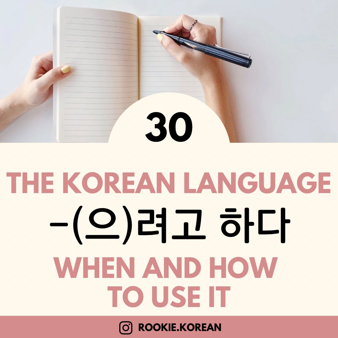 rookiekorean's tweet photo. Just shared my new post on my Instagram account!
Go check it out to learn the -(으)려고 하다 grammar so, you can talk about future plans and intentions in Korean ☺️
#learn_korean #self_learning #koreangrammar

https://t.co/0RR1KeF04Q https://t.co/Q2xhLKJ0Rm