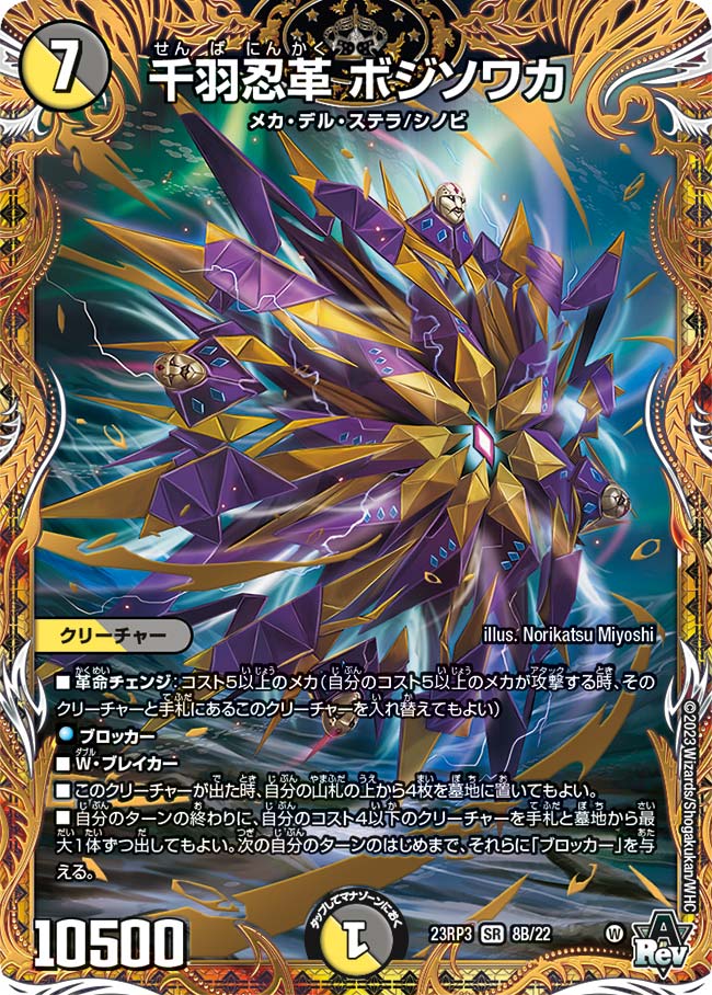 光闇シノビ 白黒シノビ デッキ 店舗王決定戦 デュエチューブリーグ 光闇シノビ 白黒シノビ デッキ 店舗王決定戦 デュエチューブ