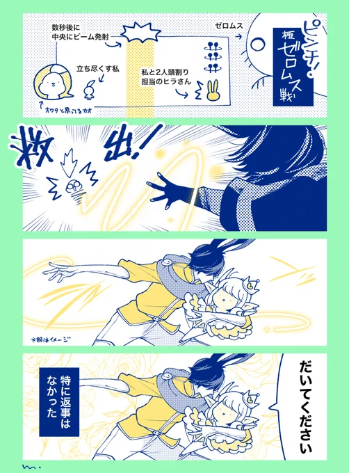 ほれた 