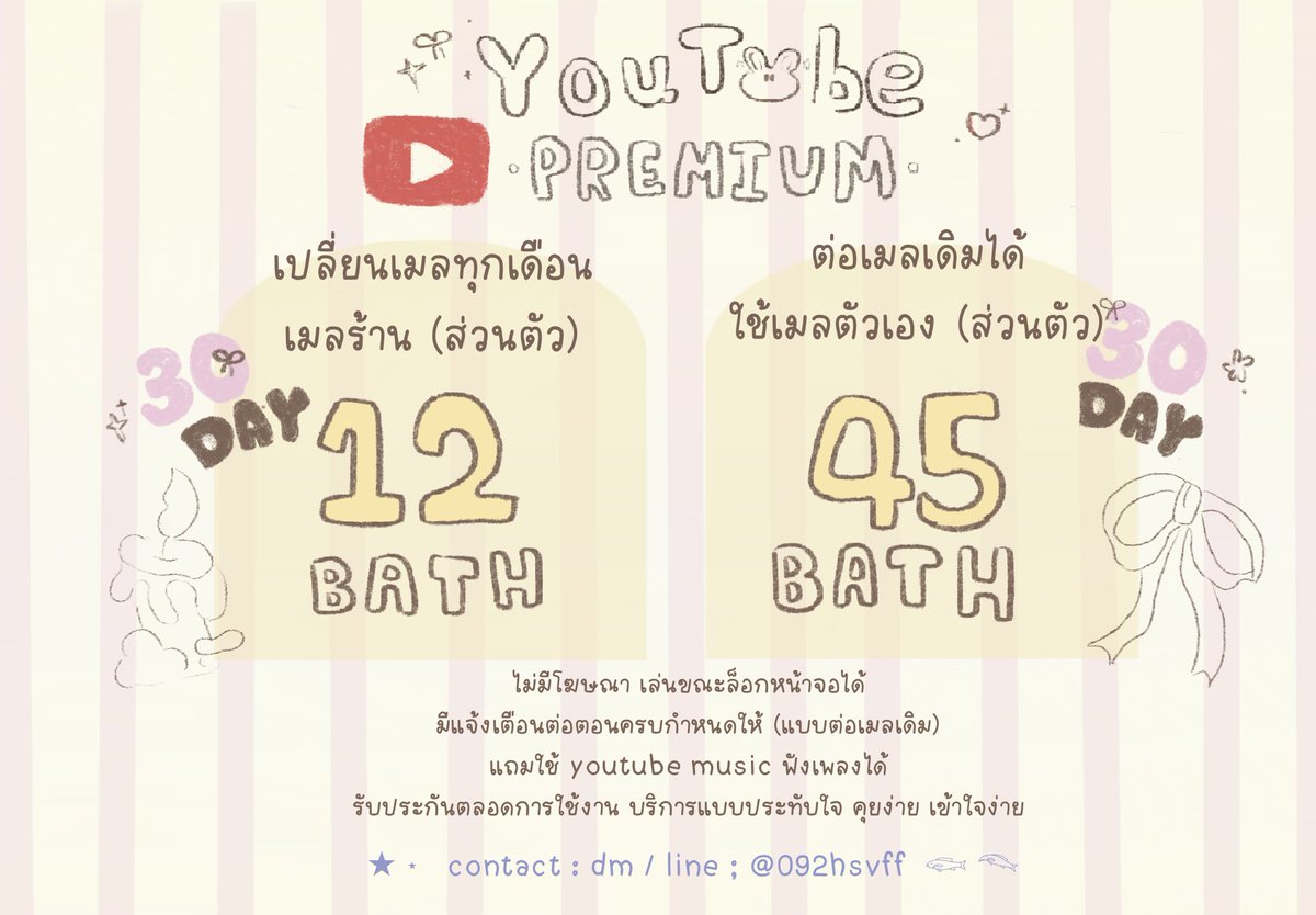 🪿 promotion!!! dec - jan 

𐙚 ⋆  youtube premium  🍮💬
ไม่ต่อเมล 12฿ รีทวีตเหลือ 10฿ 
ต่อเมล     45฿ รีทวีตเหลือ 40฿

contact 𓐄 dm / lin.ee/IhSuk9U ★
( #หารyoutubepremium #หารยูทูป #หารยูทูปพรีเมี่ยม #หารyoutube )