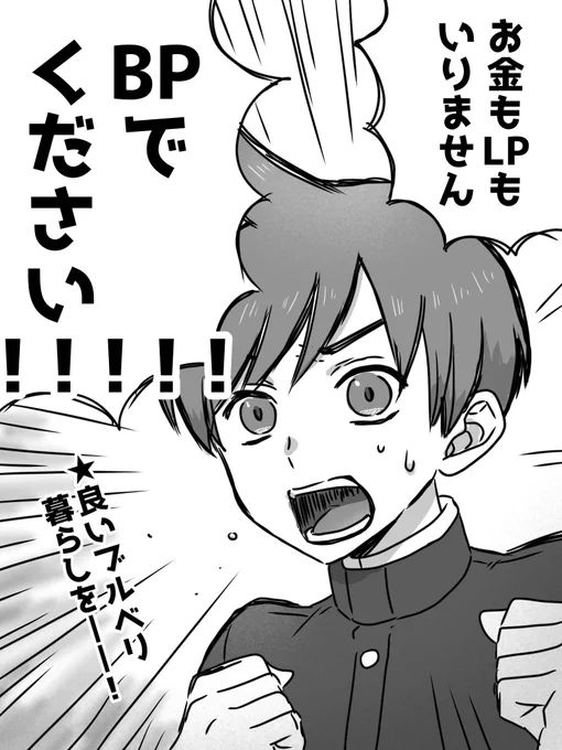 お年玉🧧をねだるハルトくん 