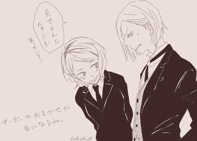 にった姉弟とちいさき頃を想像する 