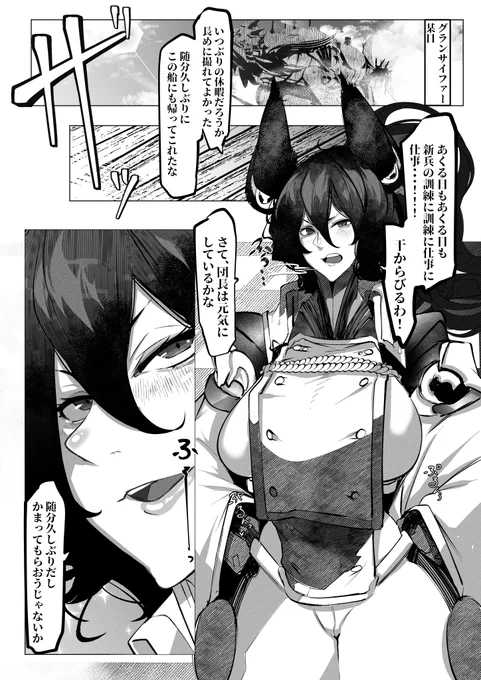 【C103】新刊サンプル【日曜 東ワ16b】
イルザさんが襲ってきたりバチボコに犯され返されたり
大ボリューム薄い本です!
NSFW 