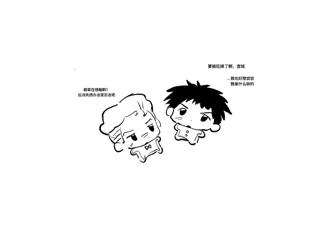 「2人の男性 漫画」のTwitter画像/イラスト(新着)