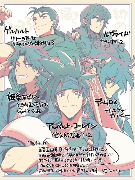 「4boys weapon」 illustration images(Latest)｜2pages