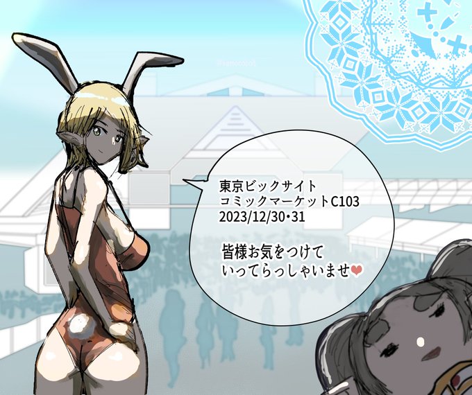 #コミックマーケット103
いかない俺が言う必要ないし
言わなくていいんだけど
でも
しかし
日本を真に支える同士達よ
それでも
言わせてくれ🫡 