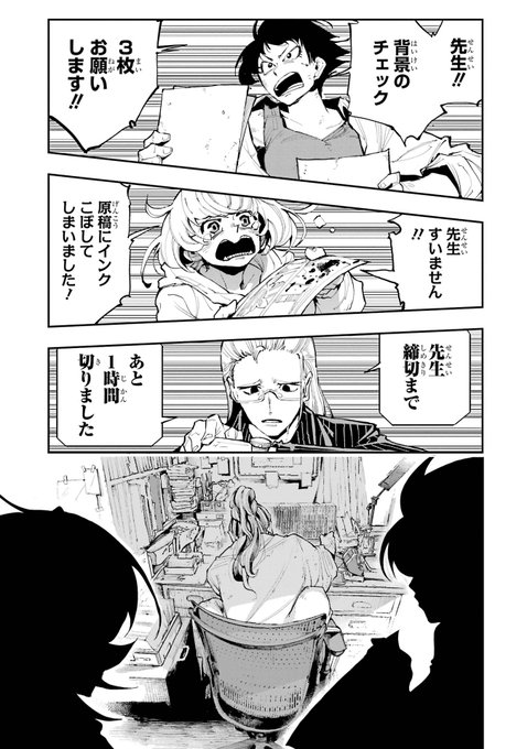 【人気漫画家がもう一度新人から成り上がる話】(1/12)再掲
#創作漫画 #漫画が読めるハッシュタグ 