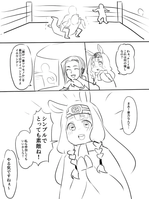 パワーオブイホウンデー