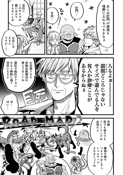 (5/5) 続きはくらげバンチで!! ▶️https://kuragebunch.com/episode/14079602755558564268