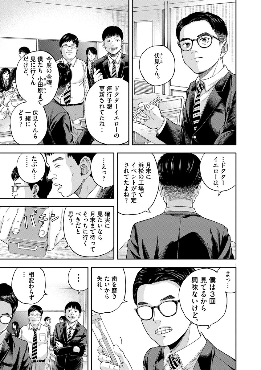 教え子全員の夢を諦めさせる教師の話  #漫画が読めるハッシュタグ  (2/8)