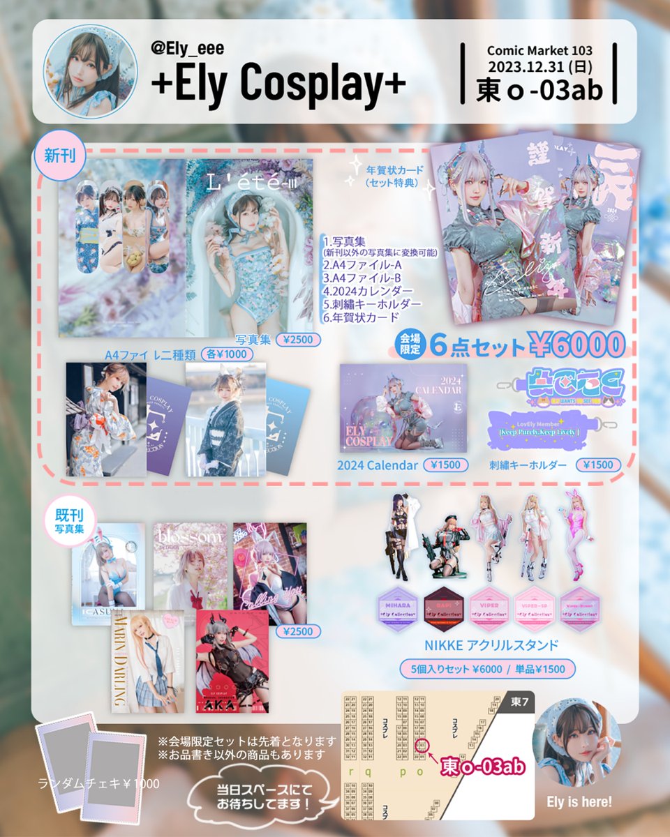 【 #C103 お品書き】
See you all at Comiket 103💠✨
冬コミのお品書き完成しました！
12月31日(日)「東o-03ab」にてお待ちしております
よろしくお願いします💙
 #C103お品書き https://t.co/kuZMbJBiqV