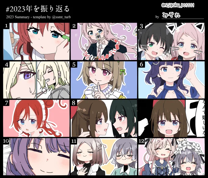 上半期ずっと虹ヶ咲描いてたな…
蓮ノ空と100カノを知れた良いお年でした☺️☺️☺️
 #2023年を振り返る 
