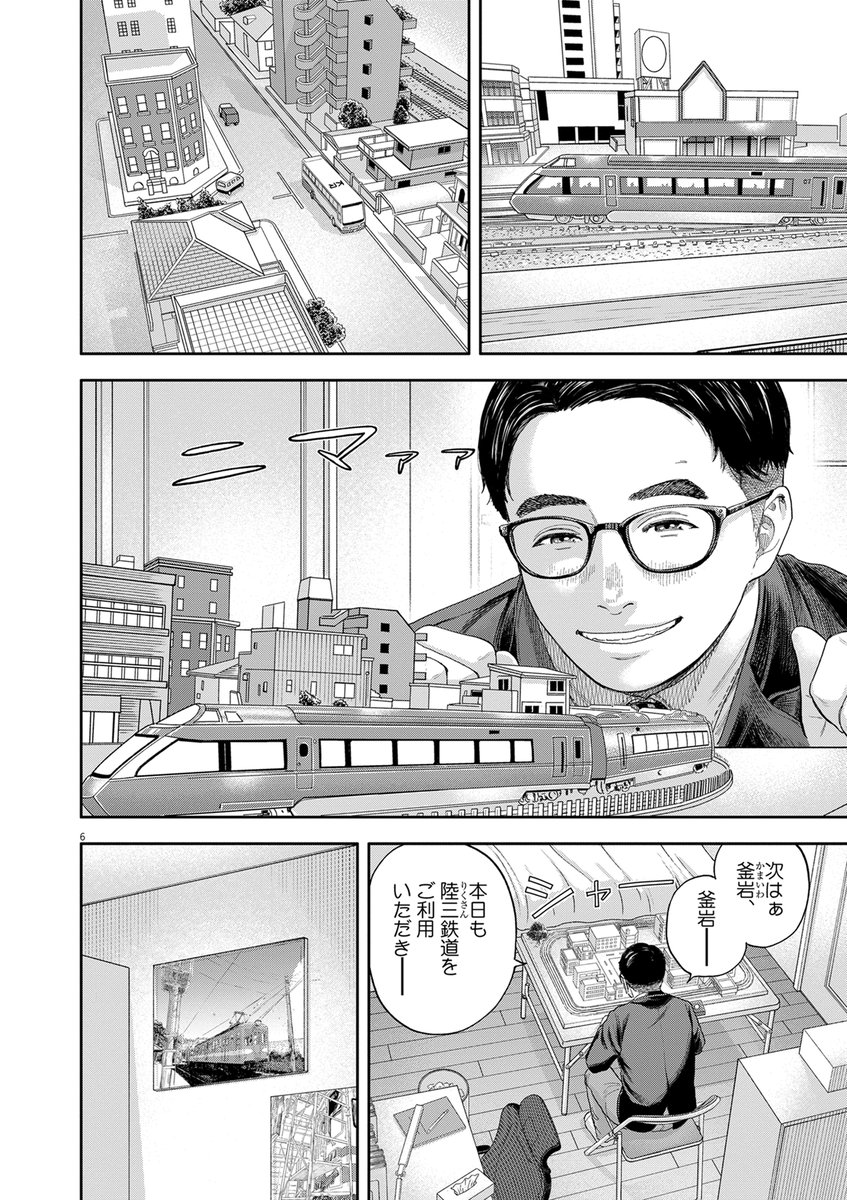 教え子全員の夢を諦めさせる教師の話  #漫画が読めるハッシュタグ  (3/8)