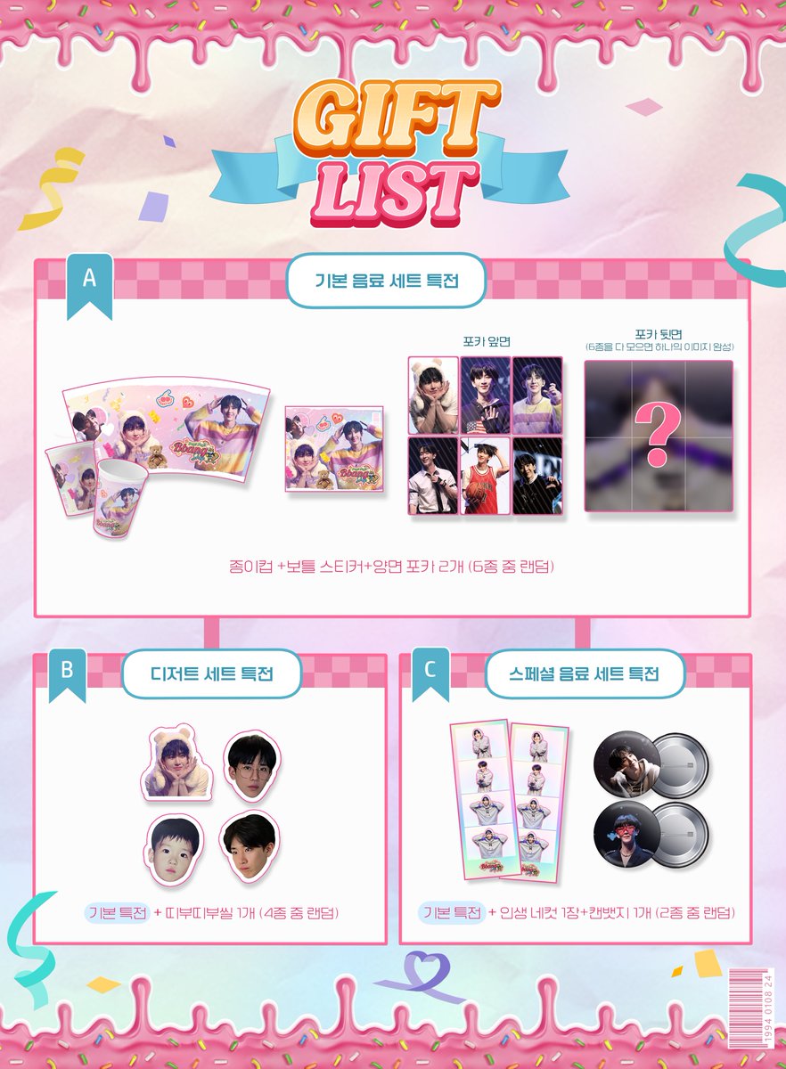 PopPopBbangShop's tweet photo. 🍭 𝕙𝕒𝕡𝕡𝕪 𝔹𝕪𝕦𝕟𝕘𝕛𝕠𝕠 𝕕𝕒𝕪 🍭
:¨·.·¨:
`·. 빵주의 생일을 함께 축하해 주세요❤
𝟮𝟰.𝟬𝟭.𝟬𝟲(토)~𝟬𝟭.𝟬𝟴(월)

<특전 및 럭키드로우 공개>
🍞이미지 참고

<사전예약 안내>
🍞일시 : 12/29 금 12:30 ~ 12/31 일 20:00
🍞입금자명 : 예약자명+연락처 뒷번호 네자리
 
#김병주 #생카 https://t.co/Wtl69iEmNz