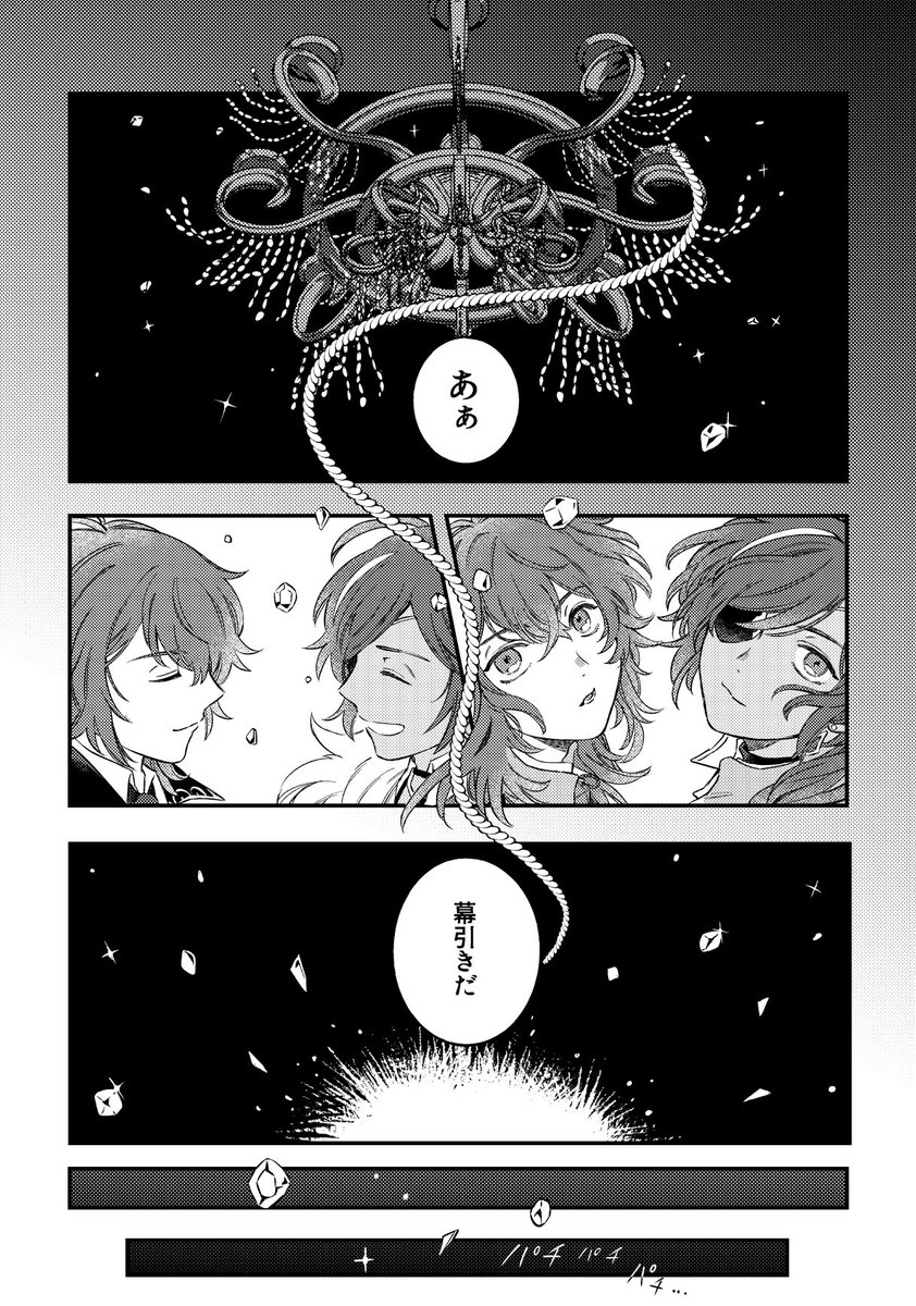 今年の🔥❄4枚原稿編はこの辺りだろうか 