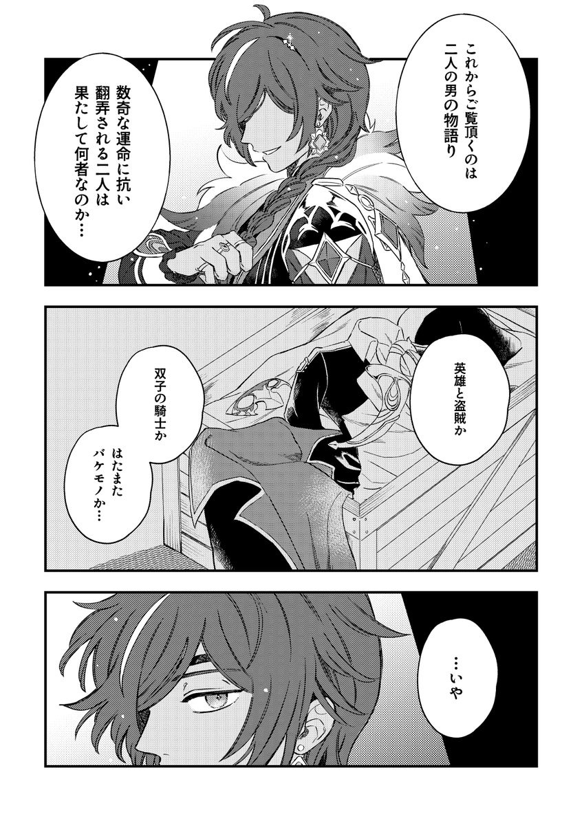 今年の🔥❄4枚原稿編はこの辺りだろうか 