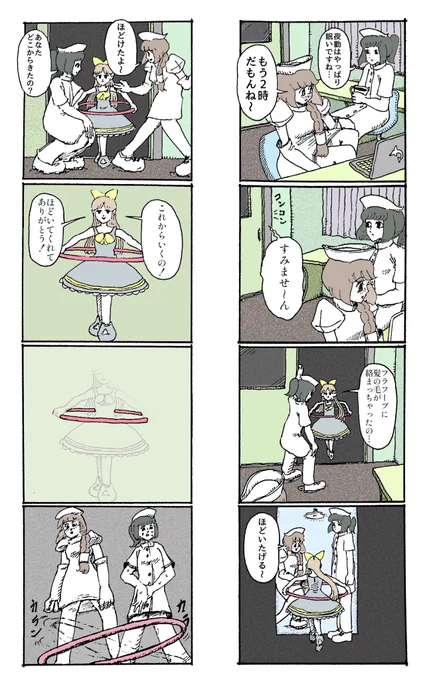 ナースと夜勤の漫画